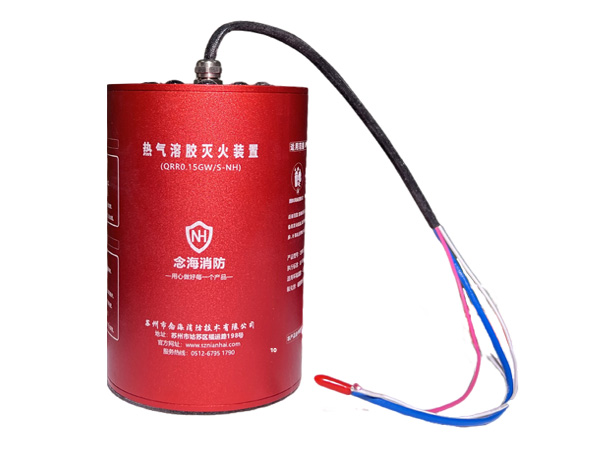 小型<i style='color:red'>热气溶胶灭火装置</i>QRR0.15GW/S-NH