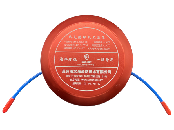 30g<i style='color:red'>热气溶胶灭火</i>贴QRR0.03G/S-NH