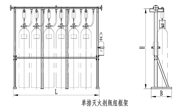 高压二氧化碳灭火系统单排灭火剂瓶组框架