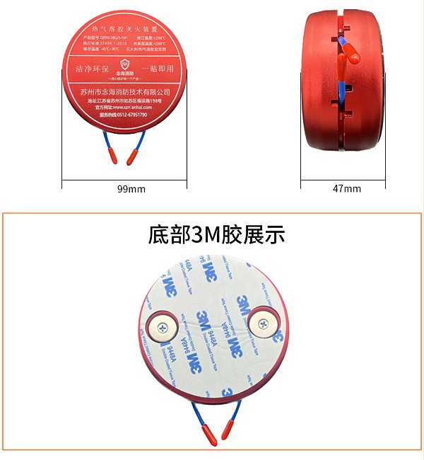 80g气溶胶灭火贴组成